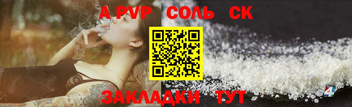 A PVP VHQ  где купить наркотик  Alpha PVP VHQ  Новоуральск  A-PVP мука  Вход с VPN 