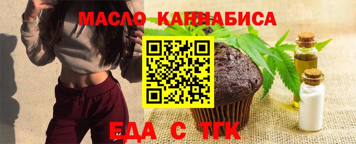 Новоуральск  Canna-Cookies марихуана  Вход с VPN 
