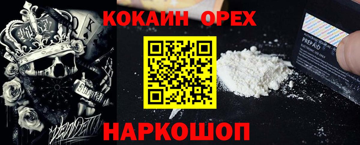 КОКАИН Columbia  Кокаин Перу  Новоуральск  Вход с VPN 