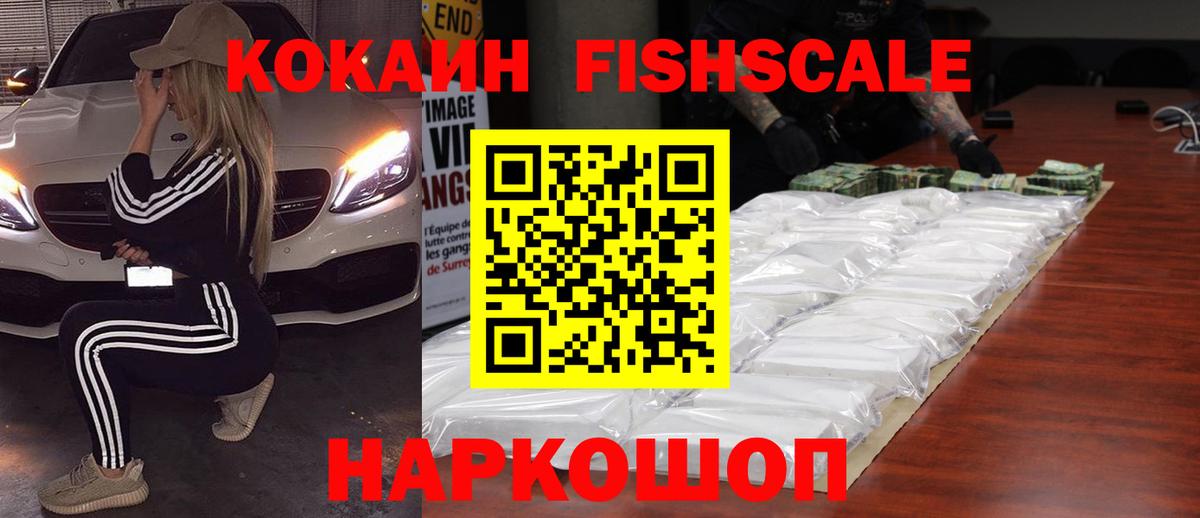 Cocaine Эквадор Новоуральск