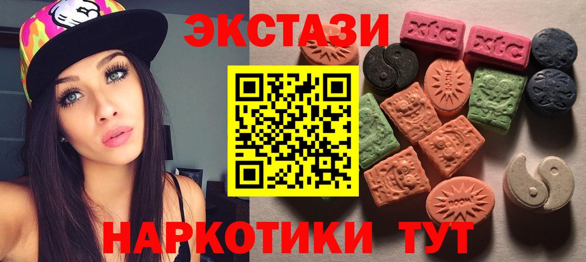 Ecstasy TESLA Новоуральск