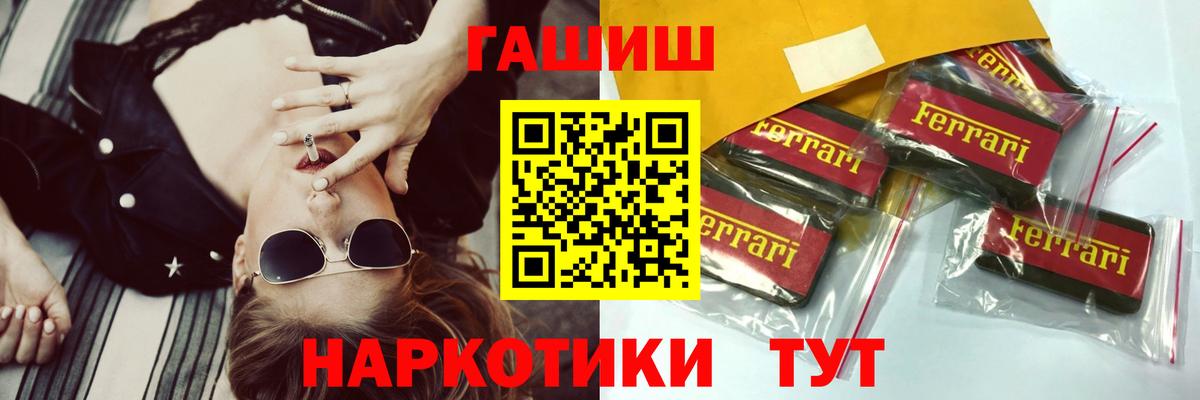 Гашиш гарик  Вход с VPN  Новоуральск  ГАШ  Гашиш Cannabis 