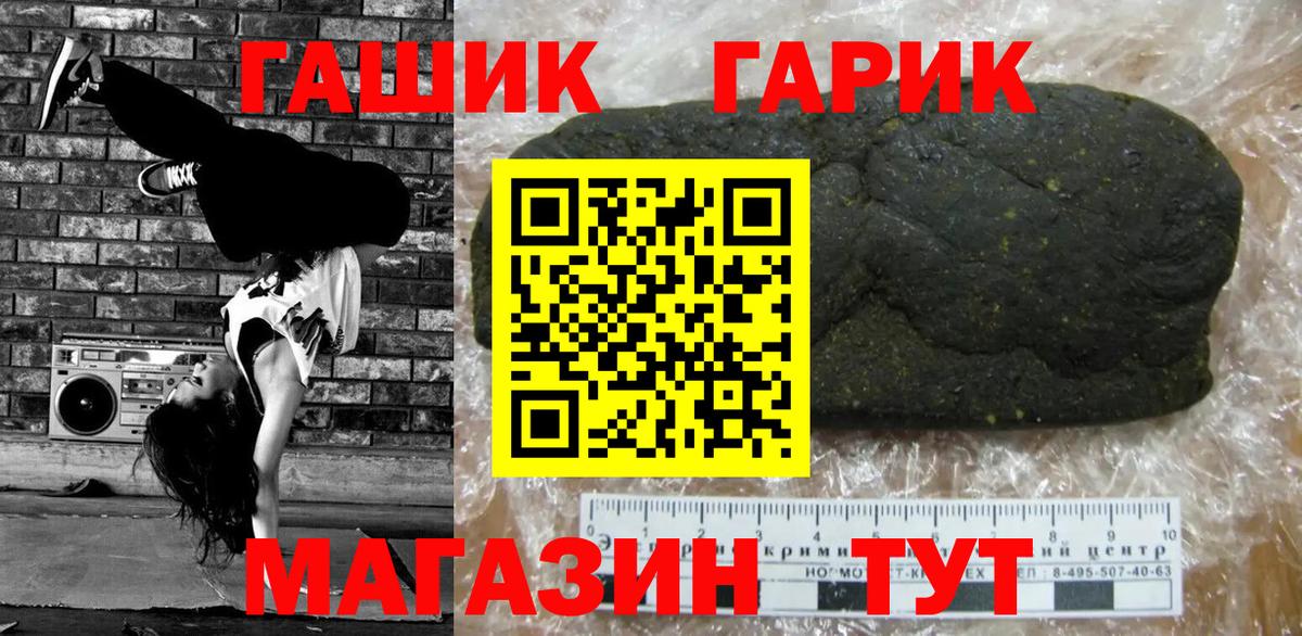 ГАШИШ Изолятор Новоуральск