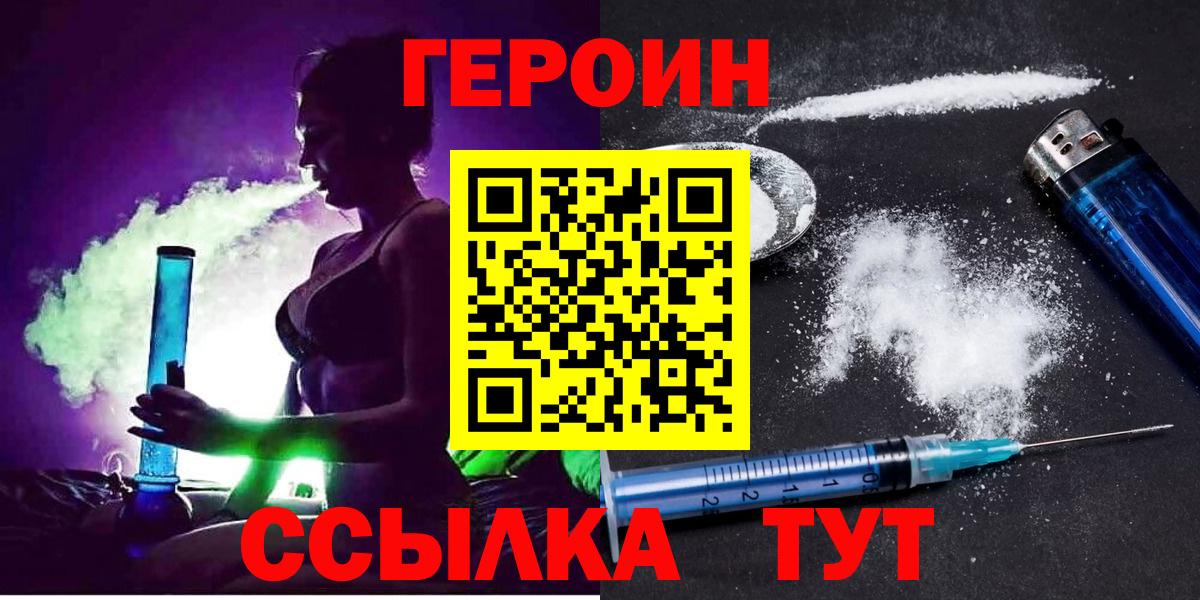 Героин Афган  Вход с VPN  ГЕРОИН  Новоуральск 