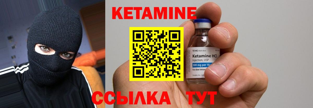 Кетамин VHQ  Кетамин VHQ  Новоуральск  Вход с VPN 