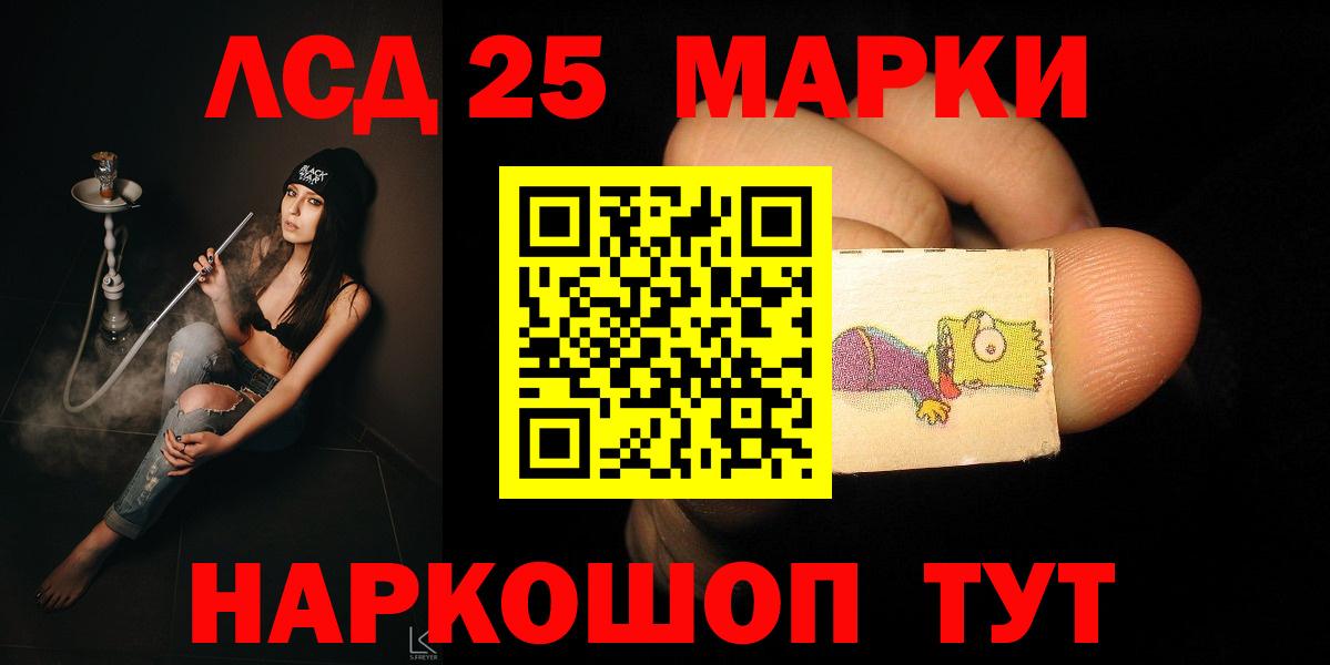 LSD-25 экстази ecstasy Новоуральск