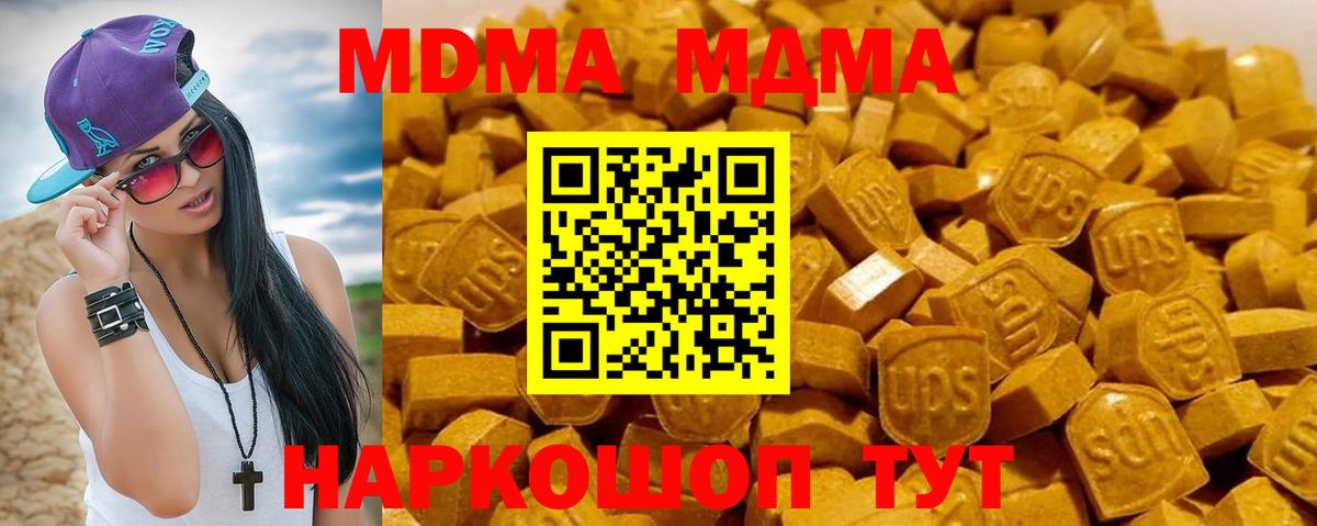 MDMA crystal Новоуральск