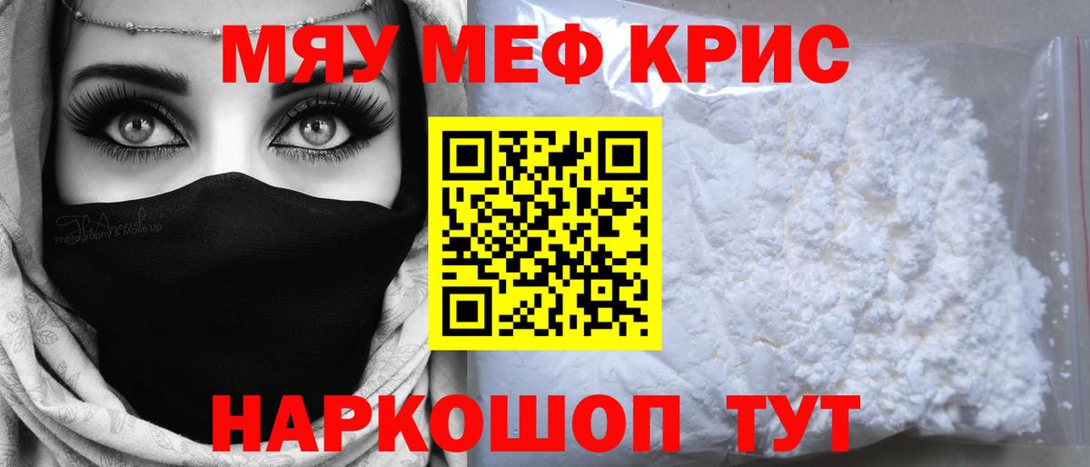 МЯУ-МЯУ мяу мяу  Меф  Новоуральск  Вход с VPN  блэк спрут tor  Меф 