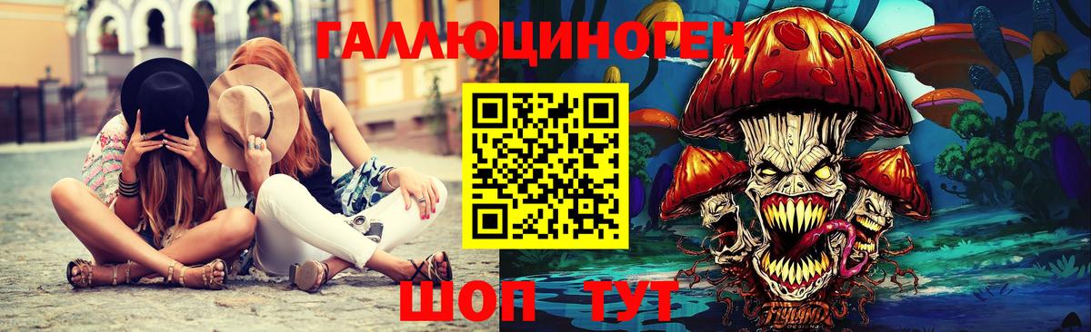 Галлюциногенные грибы MAGIC MUSHROOMS Новоуральск